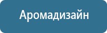 ароматизация воздуха магазинов