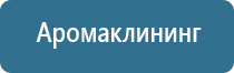 система очистки воздуха в помещении